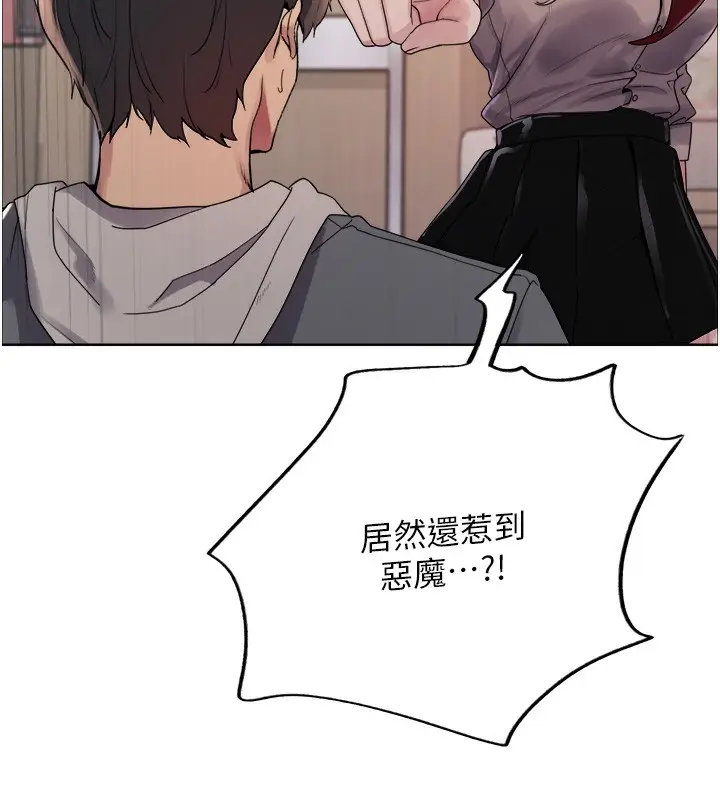 漫画《色轮眼》第2季 第68话第133张图