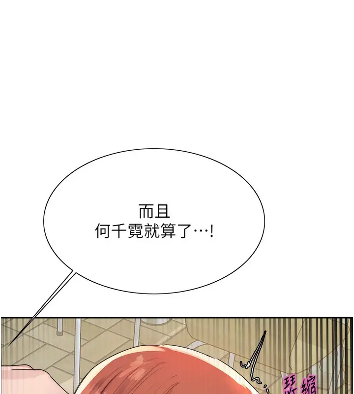 漫画《色轮眼》第2季 第68话第134张图