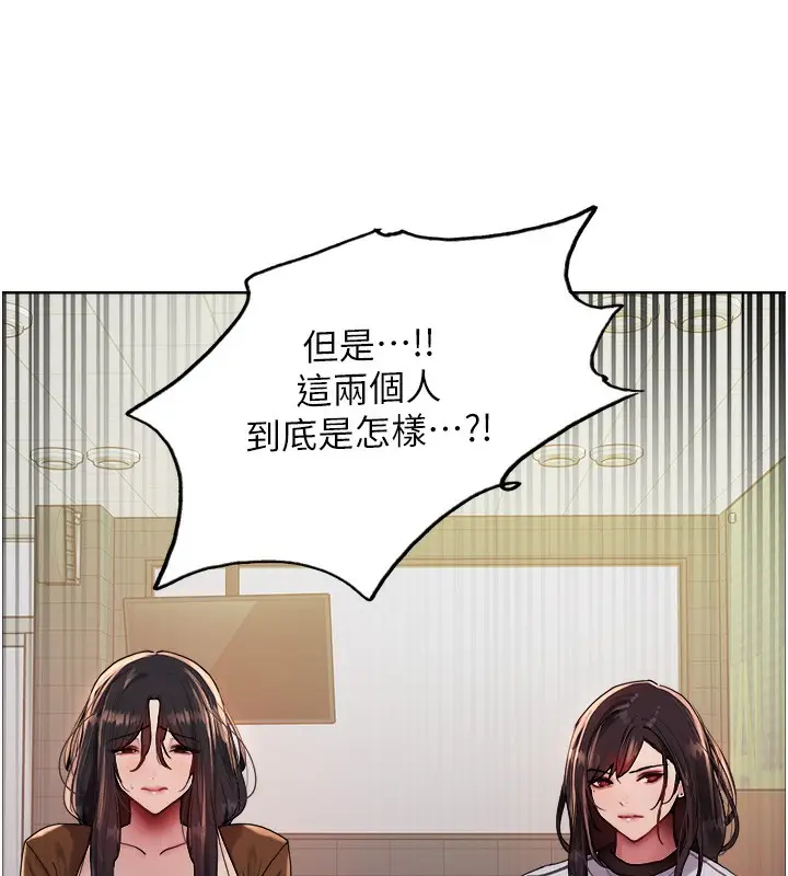 漫画《色轮眼》第2季 第68话第138张图