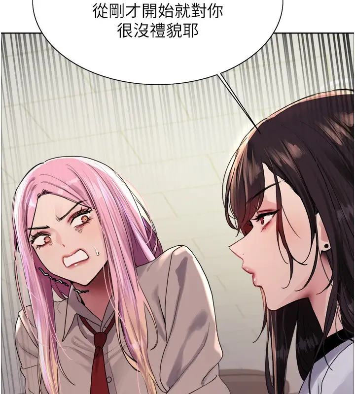 漫画《色轮眼》第2季 第68话第142张图