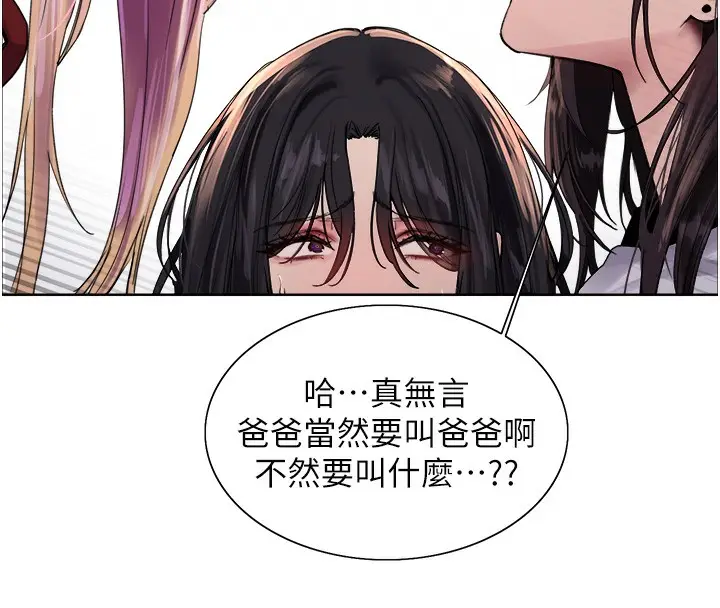 漫画《色轮眼》第2季 第68话第145张图