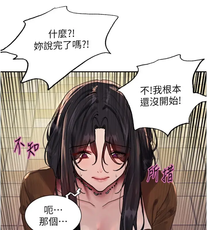 漫画《色轮眼》第2季 第68话第146张图