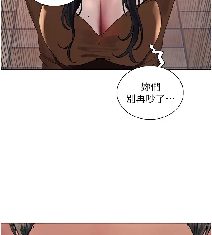 漫画《色轮眼》第2季 第68话第147张图