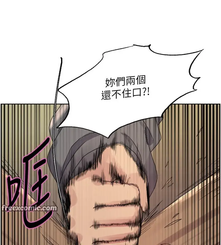 漫画《色轮眼》第2季 第68话第150张图