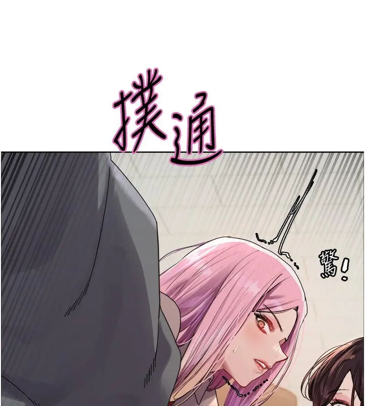 漫画《色轮眼》第2季 第68话第152张图