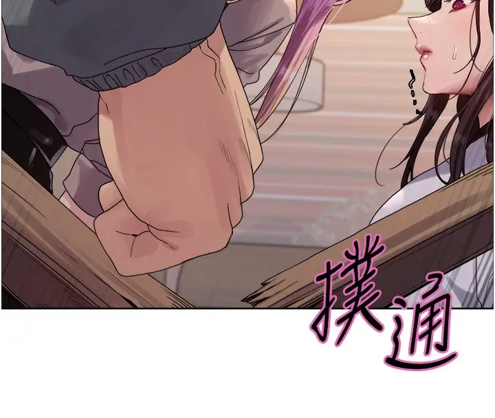 漫画《色轮眼》第2季 第68话第153张图