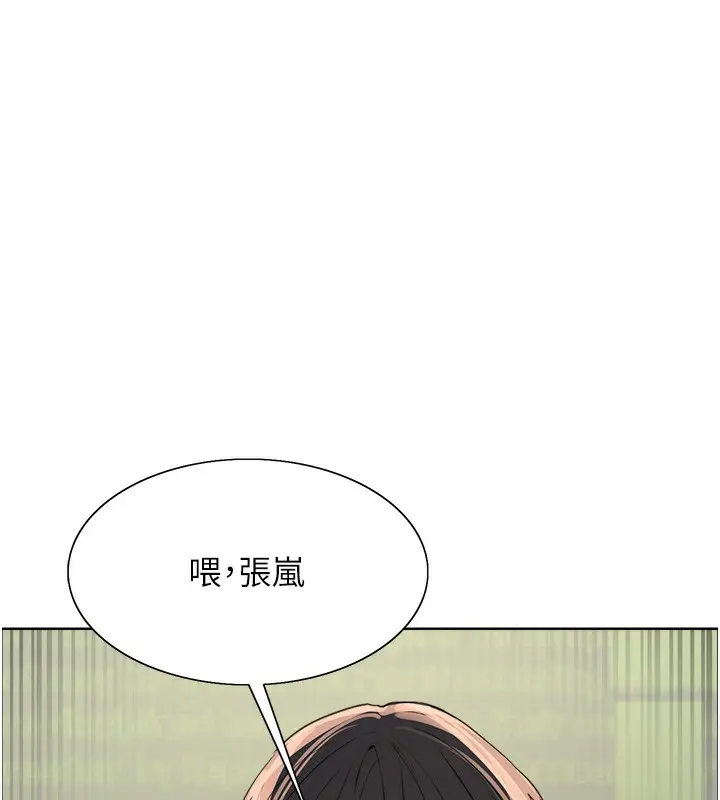 漫画《色轮眼》第2季 第68话第154张图