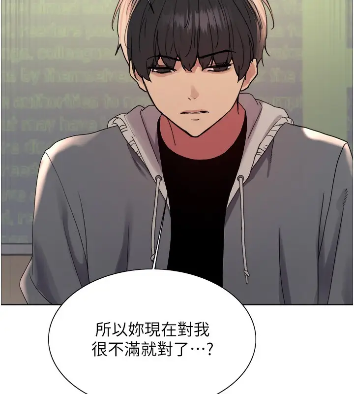 漫画《色轮眼》第2季 第68话第155张图