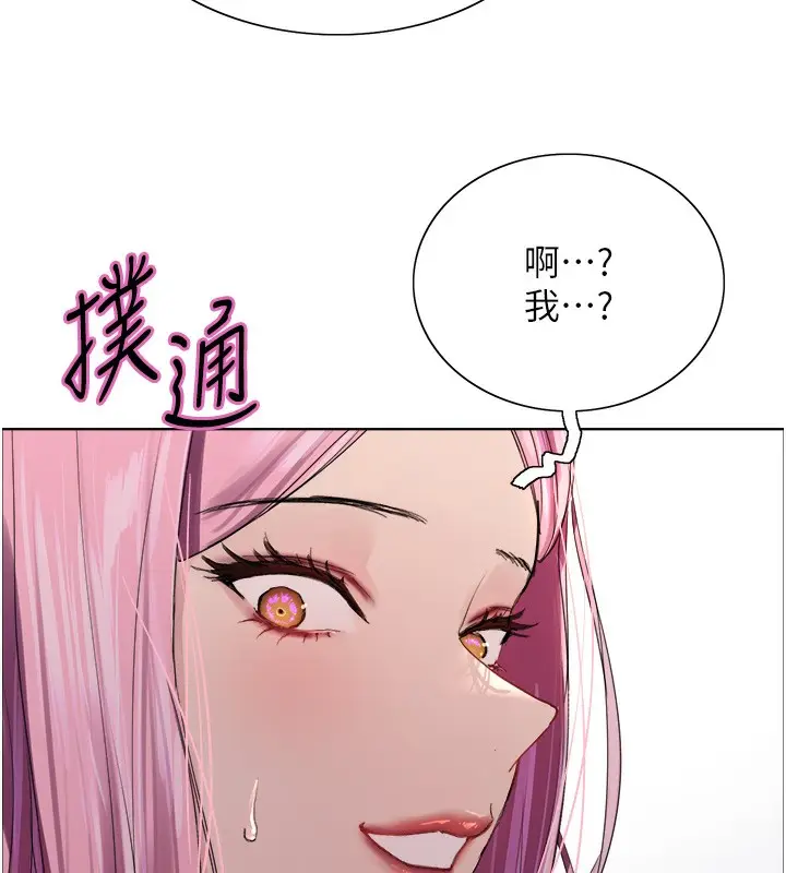 漫画《色轮眼》第2季 第68话第156张图