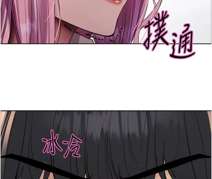 漫画《色轮眼》第2季 第68话第157张图