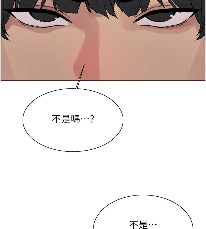 漫画《色轮眼》第2季 第68话第158张图