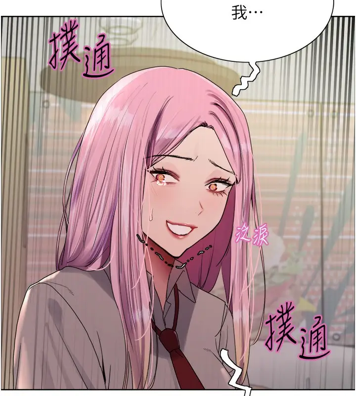 漫画《色轮眼》第2季 第68话第159张图