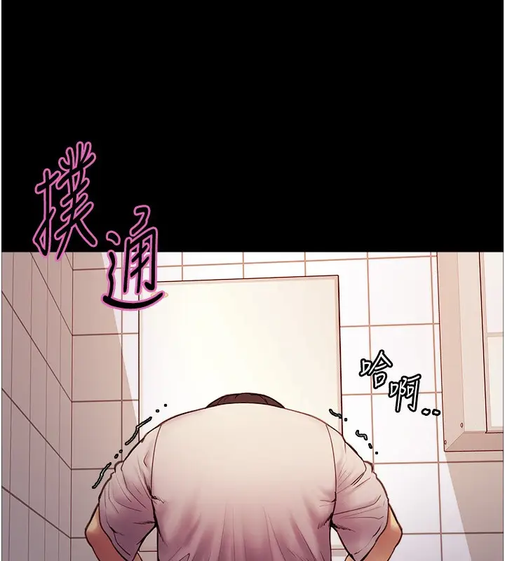 漫画《色轮眼》第2季 第68话第16张图