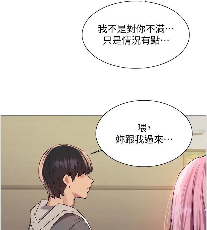 漫画《色轮眼》第2季 第68话第160张图