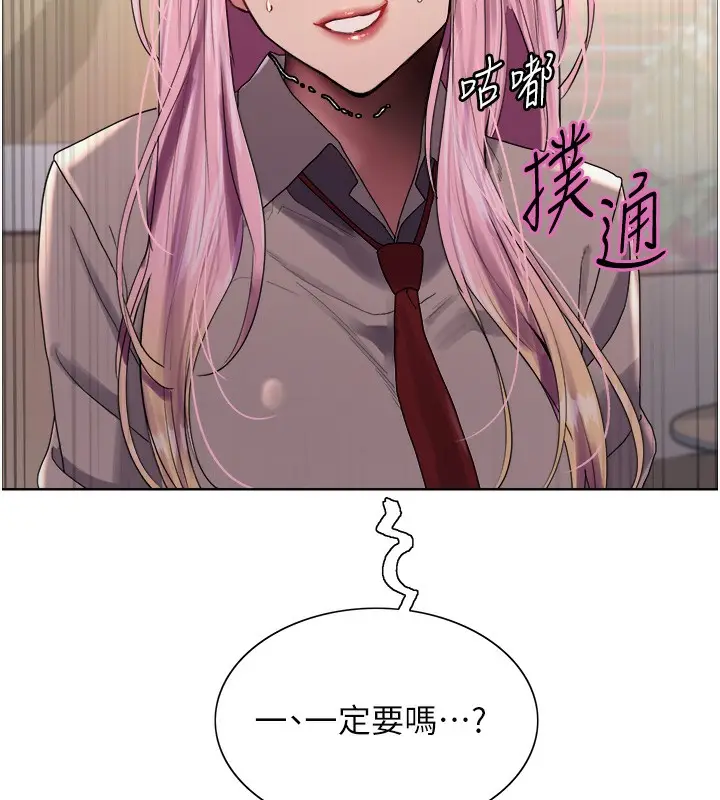 漫画《色轮眼》第2季 第68话第163张图