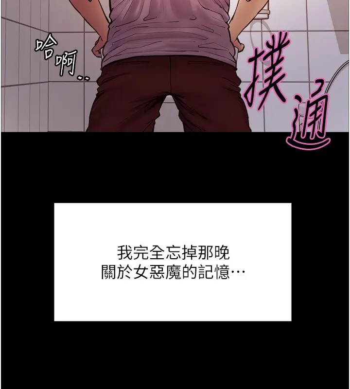 漫画《色轮眼》第2季 第68话第17张图