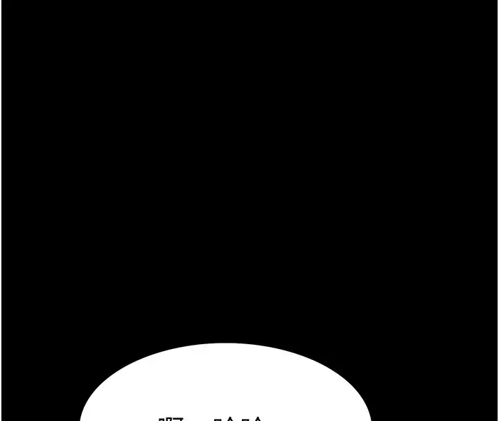 漫画《色轮眼》第2季 第68话第19张图