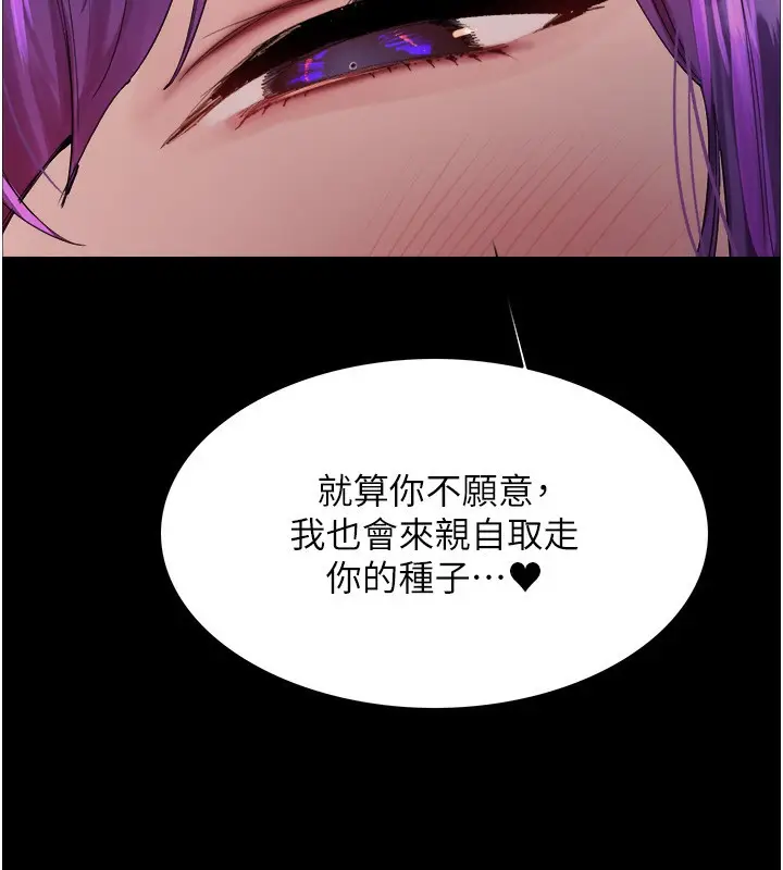 漫画《色轮眼》第2季 第68话第2张图