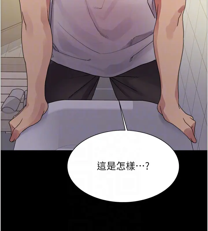 漫画《色轮眼》第2季 第68话第21张图