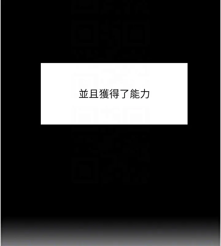 漫画《色轮眼》第2季 第68话第22张图