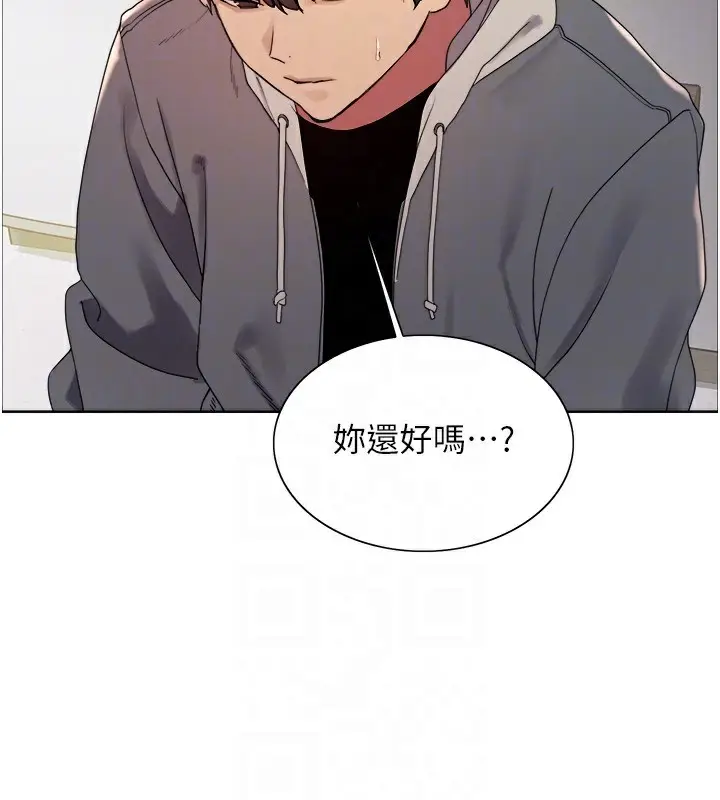 漫画《色轮眼》第2季 第68话第33张图
