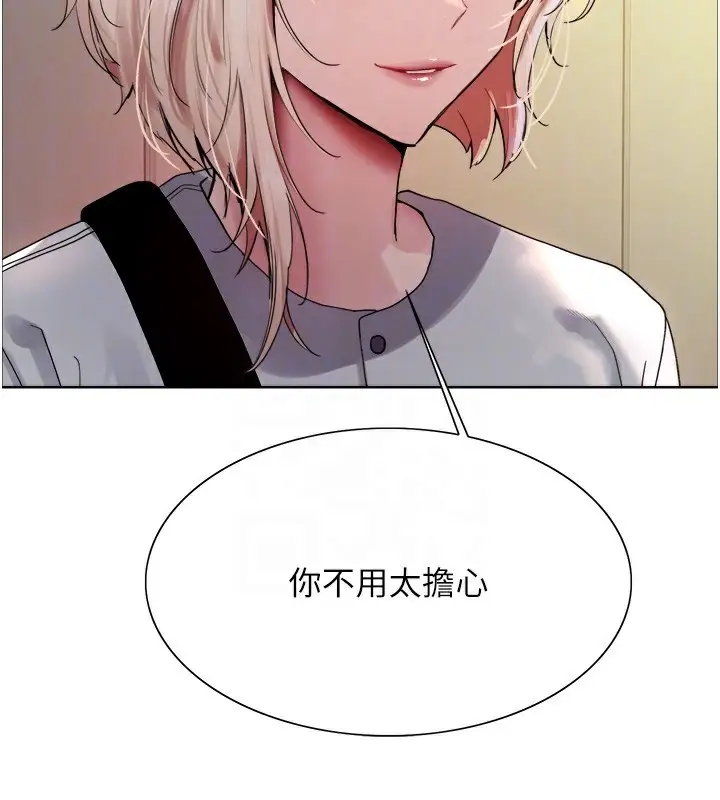 漫画《色轮眼》第2季 第68话第35张图
