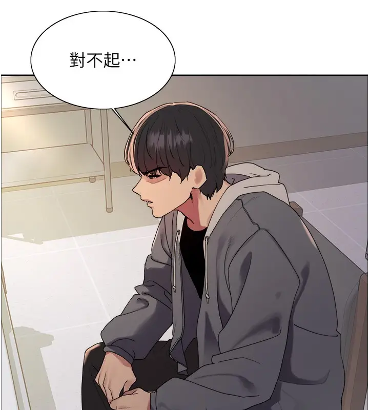 漫画《色轮眼》第2季 第68话第37张图
