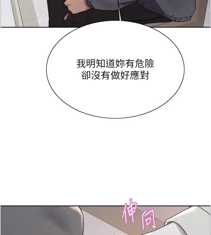 漫画《色轮眼》第2季 第68话第38张图