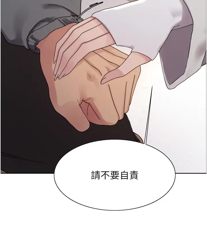 漫画《色轮眼》第2季 第68话第39张图