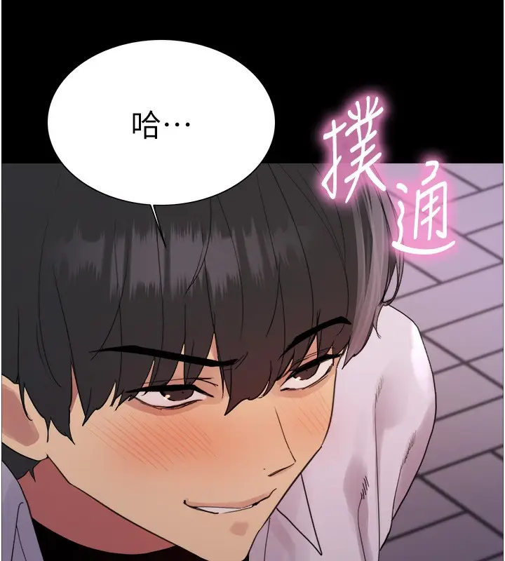 漫画《色轮眼》第2季 第68话第4张图