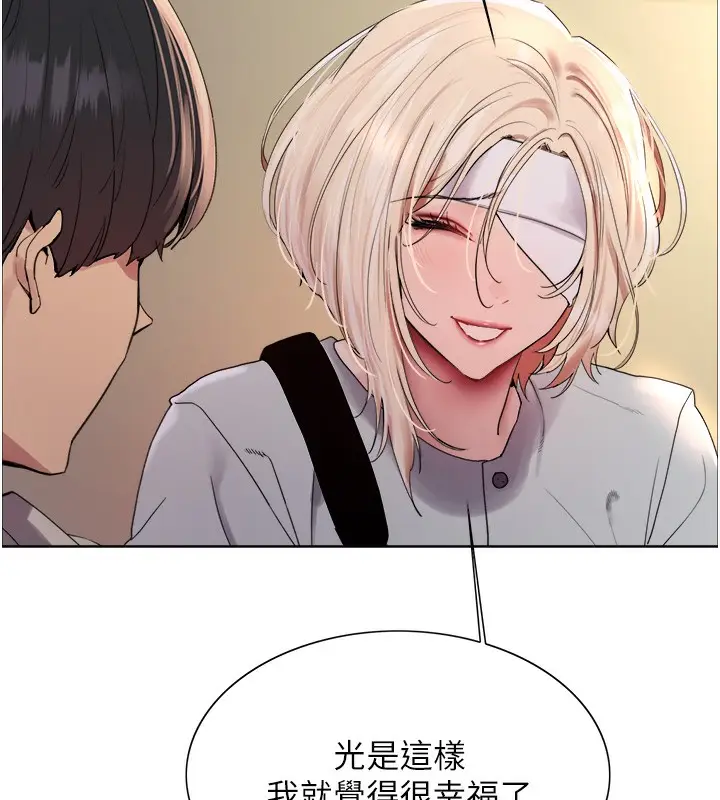 漫画《色轮眼》第2季 第68话第41张图