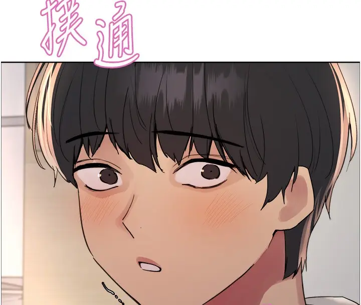 漫画《色轮眼》第2季 第68话第44张图