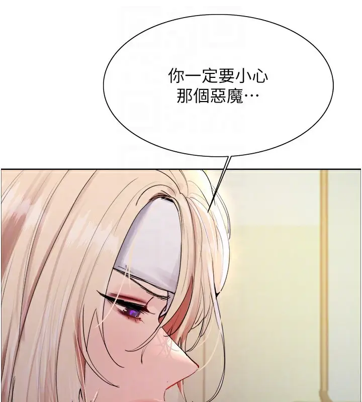 漫画《色轮眼》第2季 第68话第48张图
