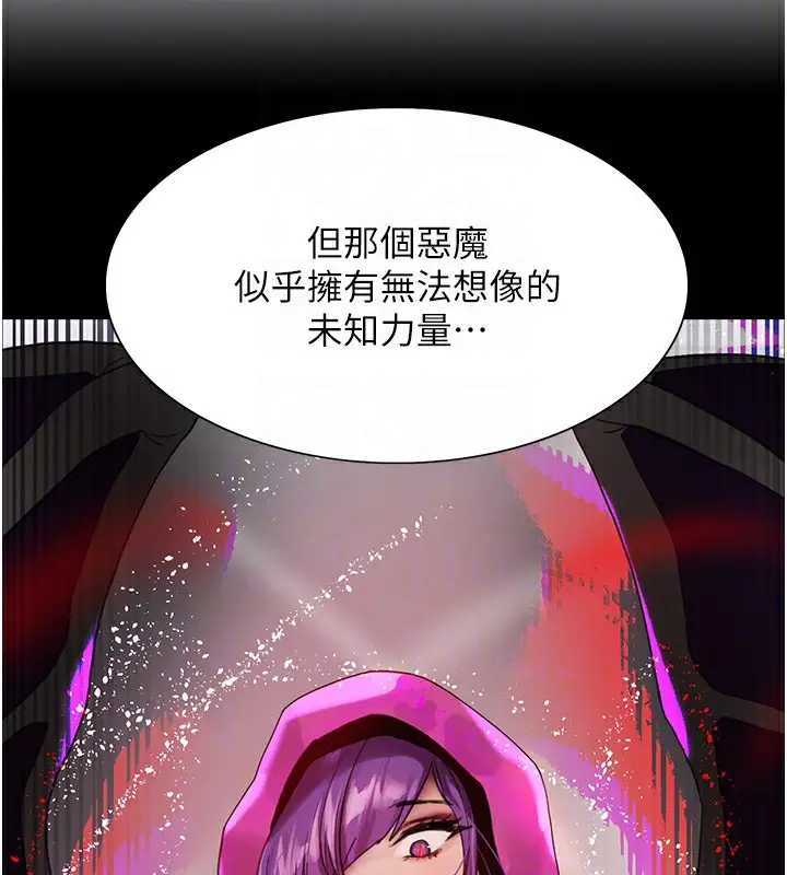 漫画《色轮眼》第2季 第68话第50张图