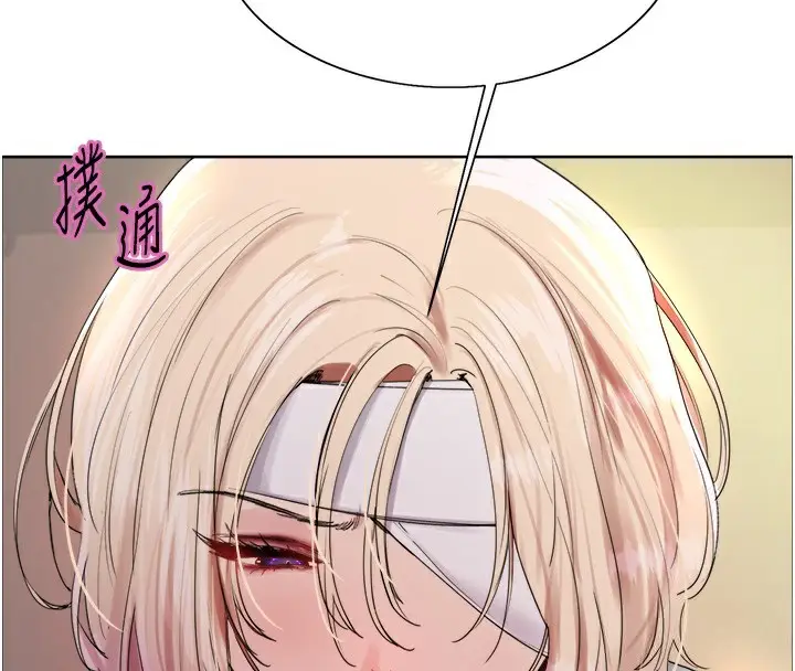 漫画《色轮眼》第2季 第68话第55张图