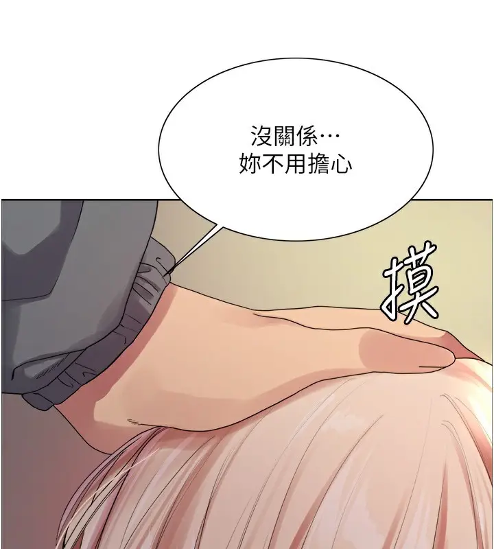 漫画《色轮眼》第2季 第68话第57张图