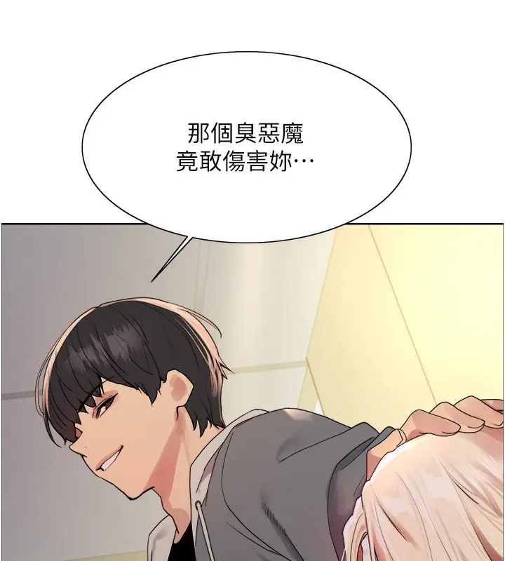 漫画《色轮眼》第2季 第68话第59张图