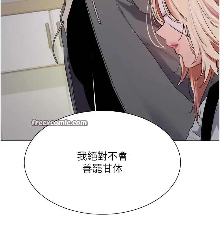 漫画《色轮眼》第2季 第68话第60张图