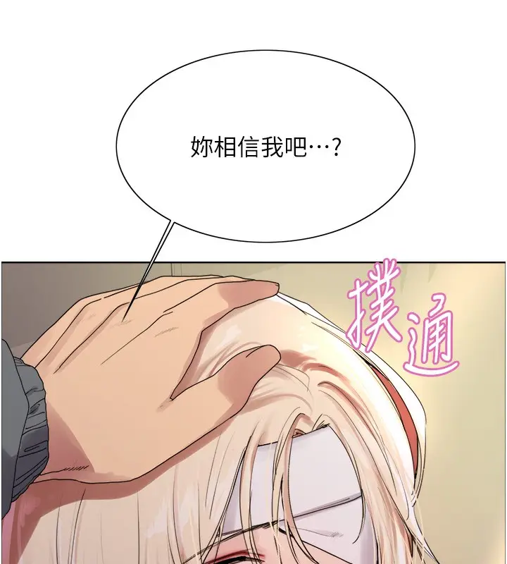 漫画《色轮眼》第2季 第68话第61张图