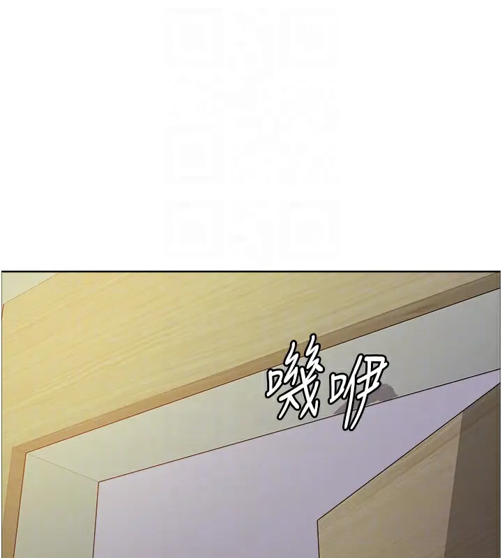漫画《色轮眼》第2季 第68话第63张图