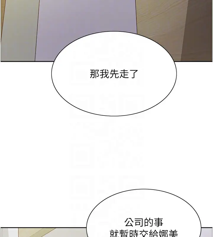 漫画《色轮眼》第2季 第68话第64张图
