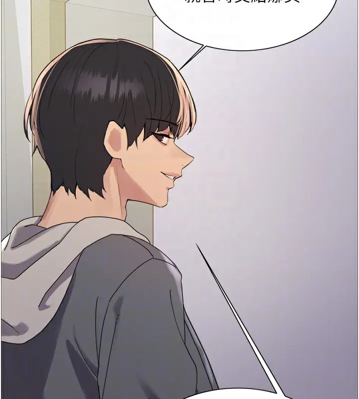 漫画《色轮眼》第2季 第68话第65张图
