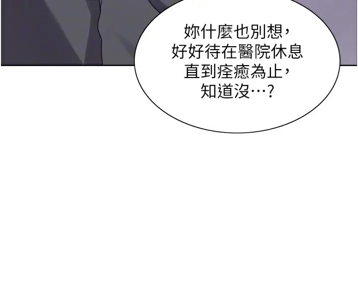 漫画《色轮眼》第2季 第68话第66张图