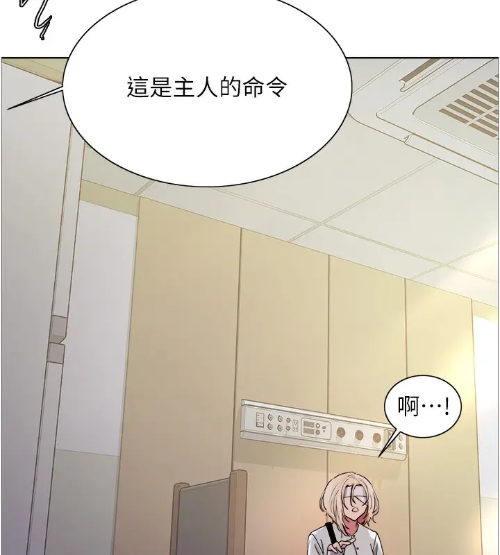 漫画《色轮眼》第2季 第68话第69张图