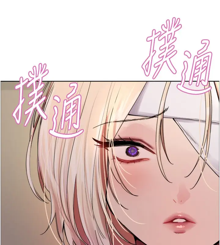 漫画《色轮眼》第2季 第68话第71张图