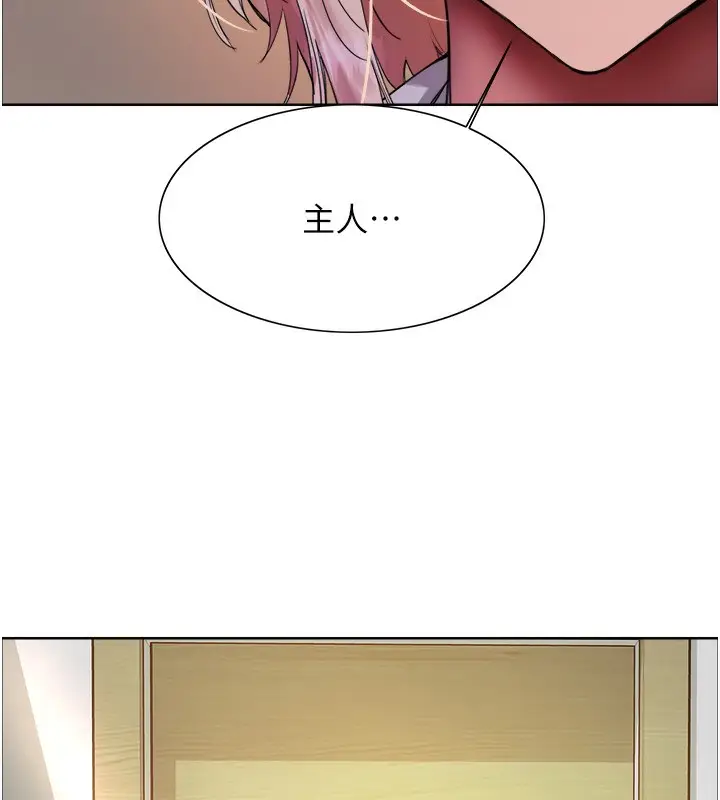 漫画《色轮眼》第2季 第68话第72张图