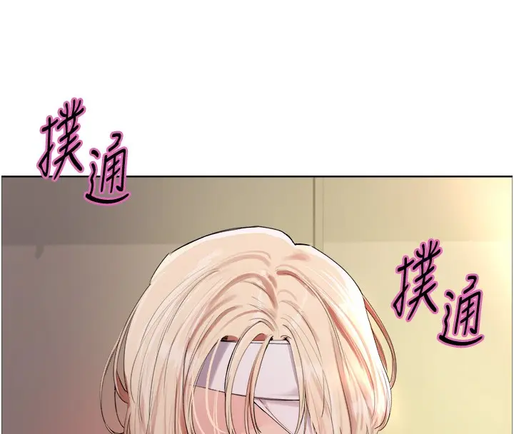 漫画《色轮眼》第2季 第68话第74张图