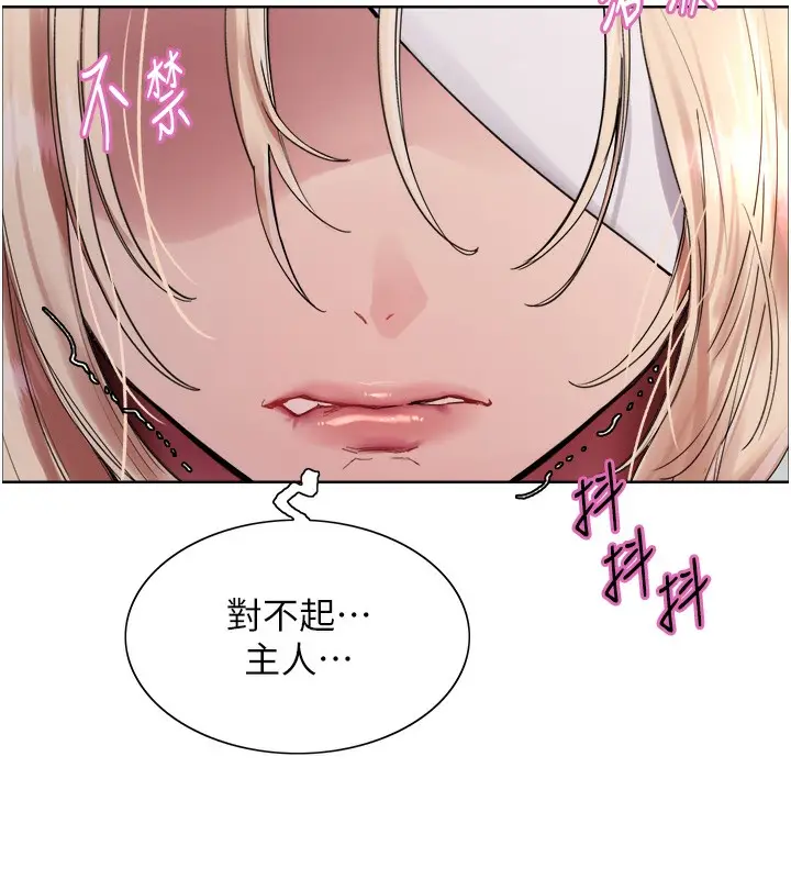 漫画《色轮眼》第2季 第68话第76张图