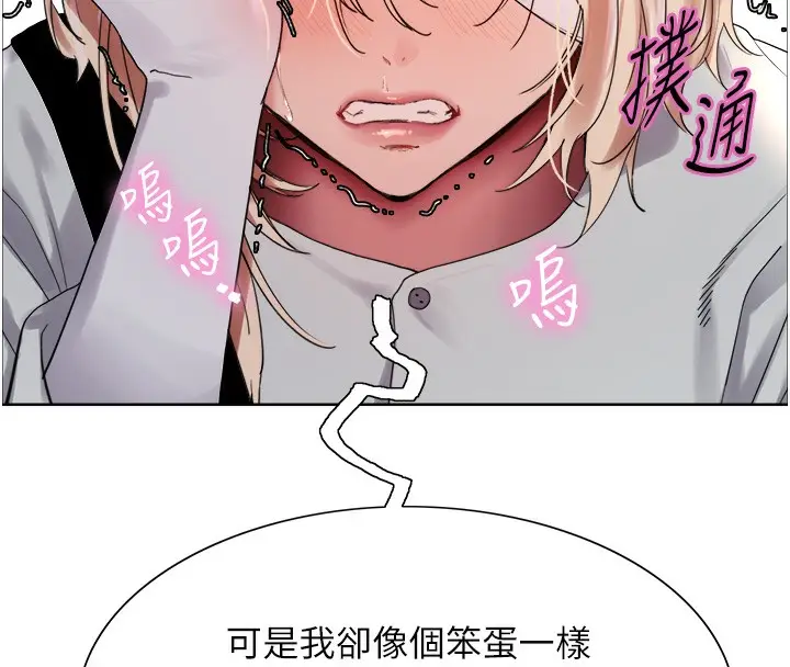 漫画《色轮眼》第2季 第68话第78张图