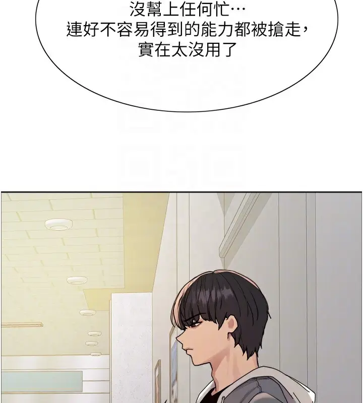 漫画《色轮眼》第2季 第68话第79张图